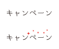 キャンペーン情報